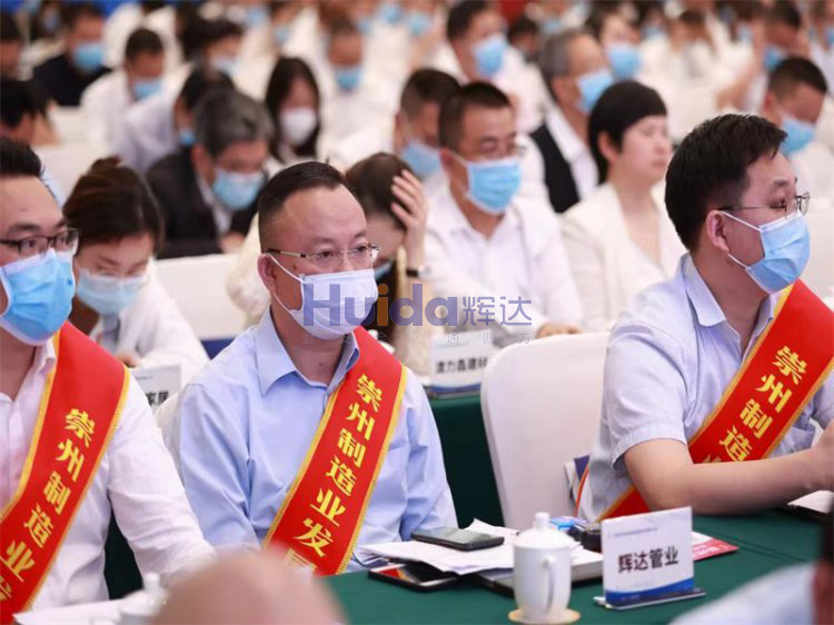 崇州市推進(jìn)制造強(qiáng)市建設(shè)大會(huì)